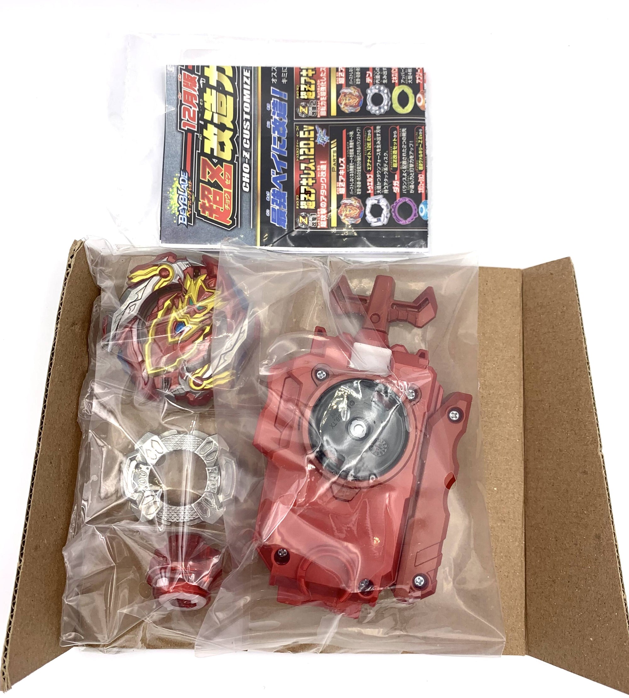 TAKARA TOMY TOUPIE BEYBLADE BURST<br>  B-129 TURBO CHO-Z ACHILLES