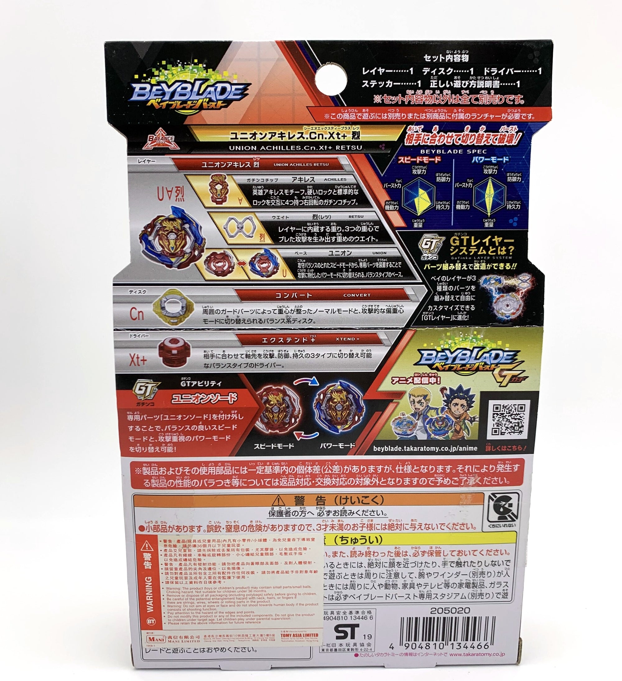 Takara Tomy TOUPIE BEYBLADE BURST GT B-150 Union Achilles Burst Rise GT