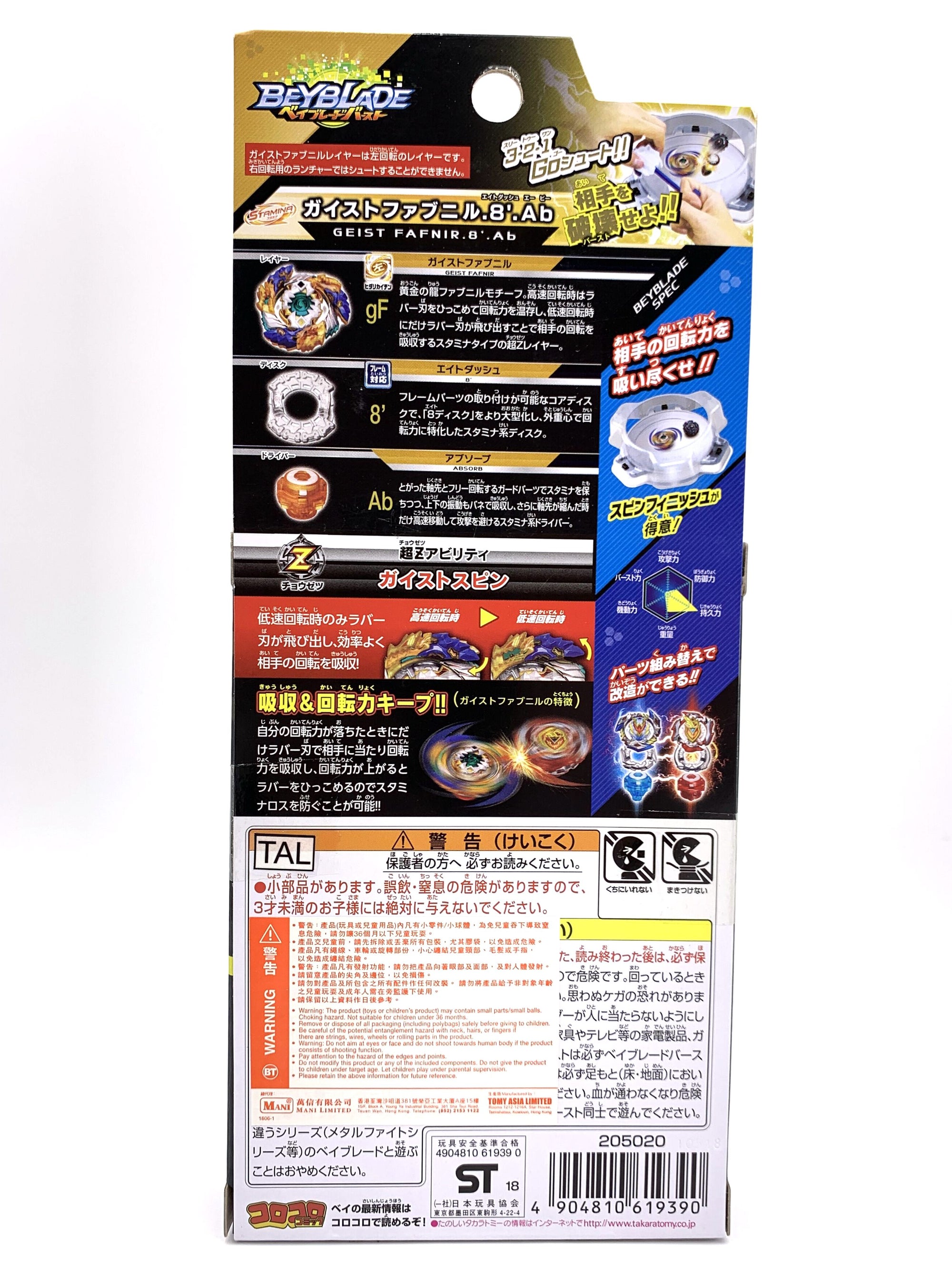 Takara Tomy TOUPIE BEYBLADE BURST B-122 Geist Fafnir + lanceur