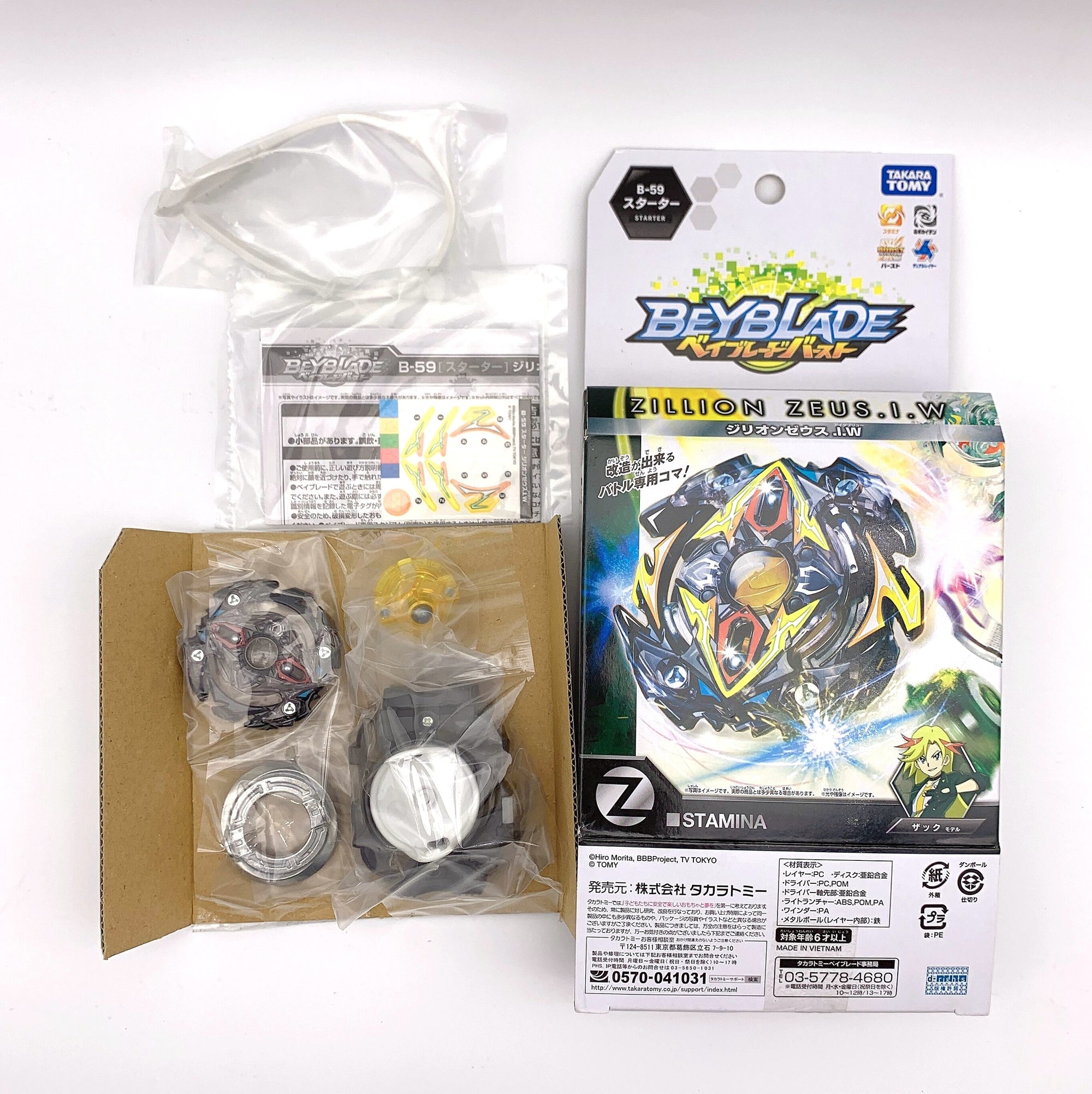 Takara Tomy  TOUPIE BEYBLADE BURST Zillion Zeus / Zeutron + lanceur & Grip B-59