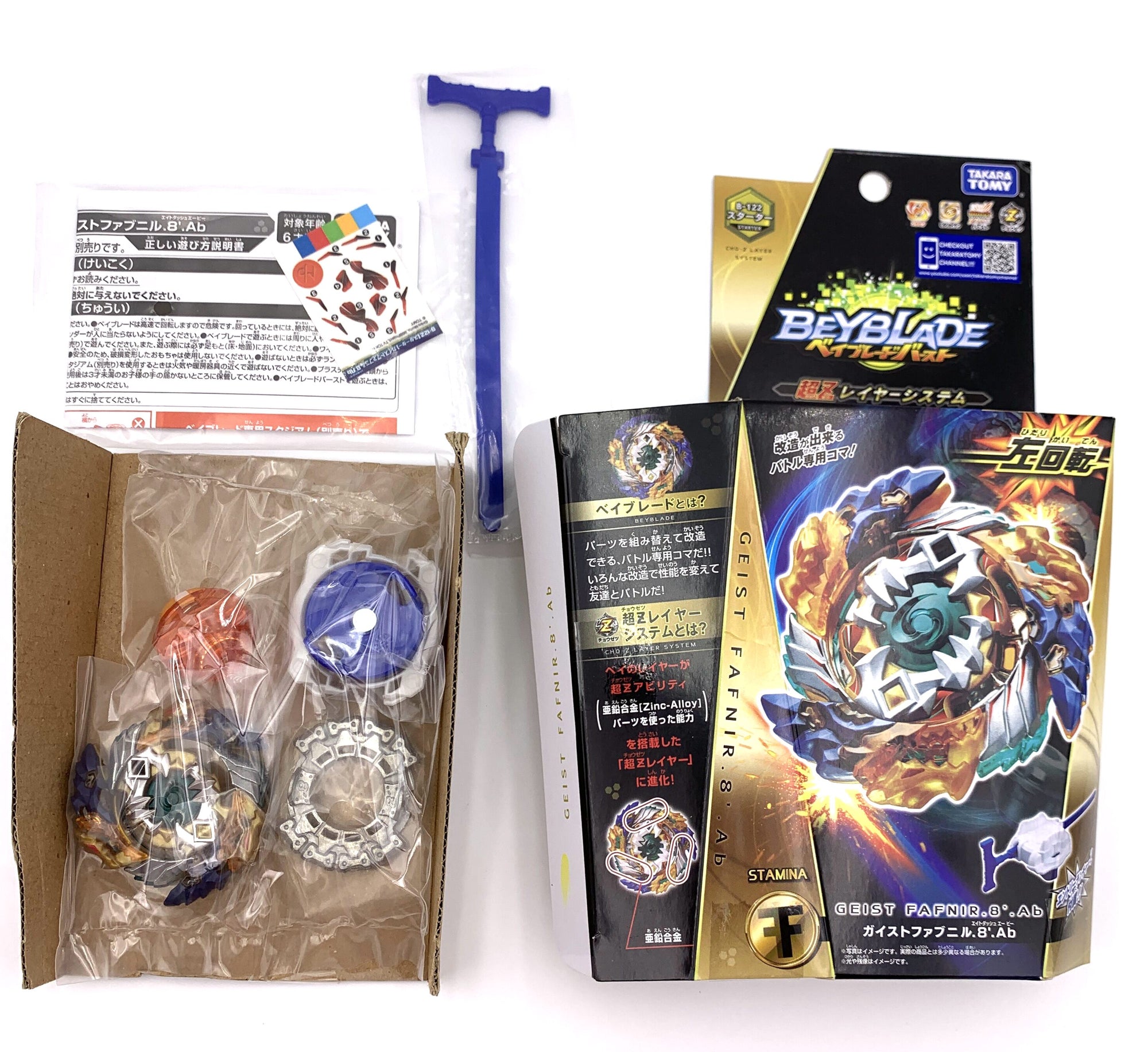 Takara Tomy TOUPIE BEYBLADE BURST B-122 Geist Fafnir + lanceur