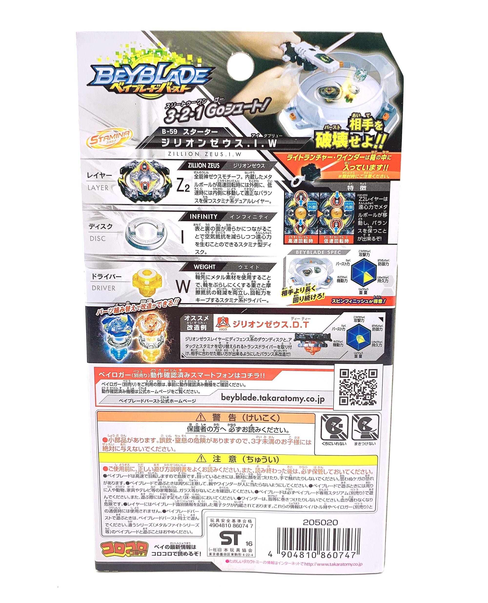 Takara Tomy  TOUPIE BEYBLADE BURST Zillion Zeus / Zeutron + lanceur & Grip B-59