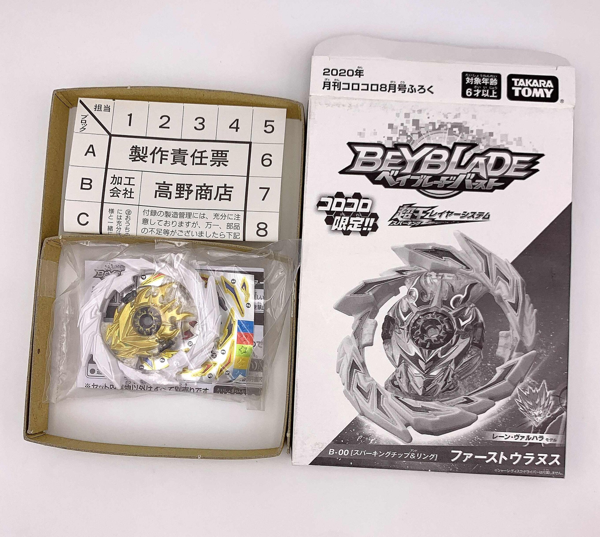 Takara Tomy Beyblade Burst B-00 God Valkyrie White Knight Version (Couche d'energie)