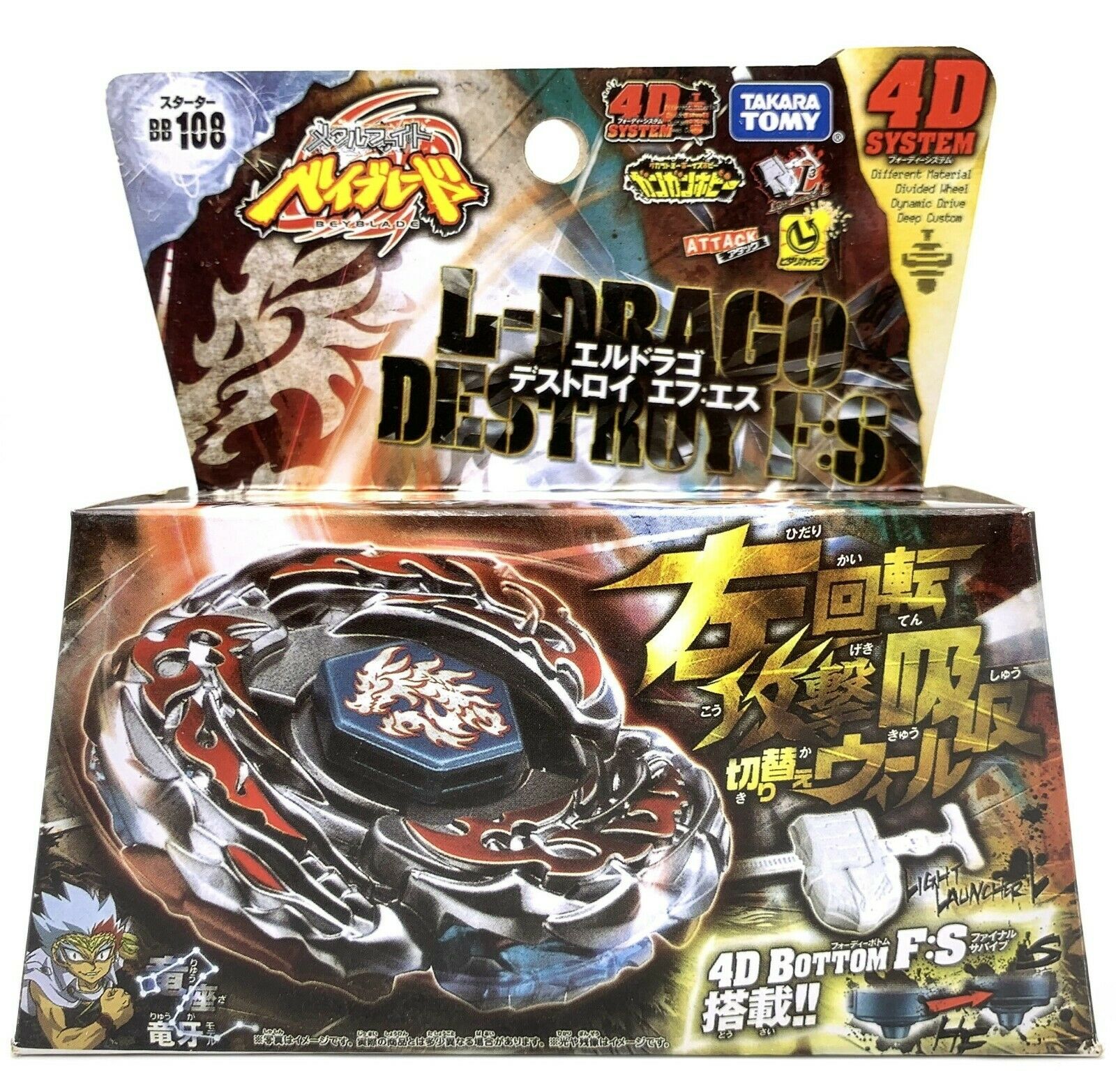 TOUPIE BEYBLADE TAKARA TOMY BEYBLADE L DRAGO DESTROY DESTRUCTOR Metal Master