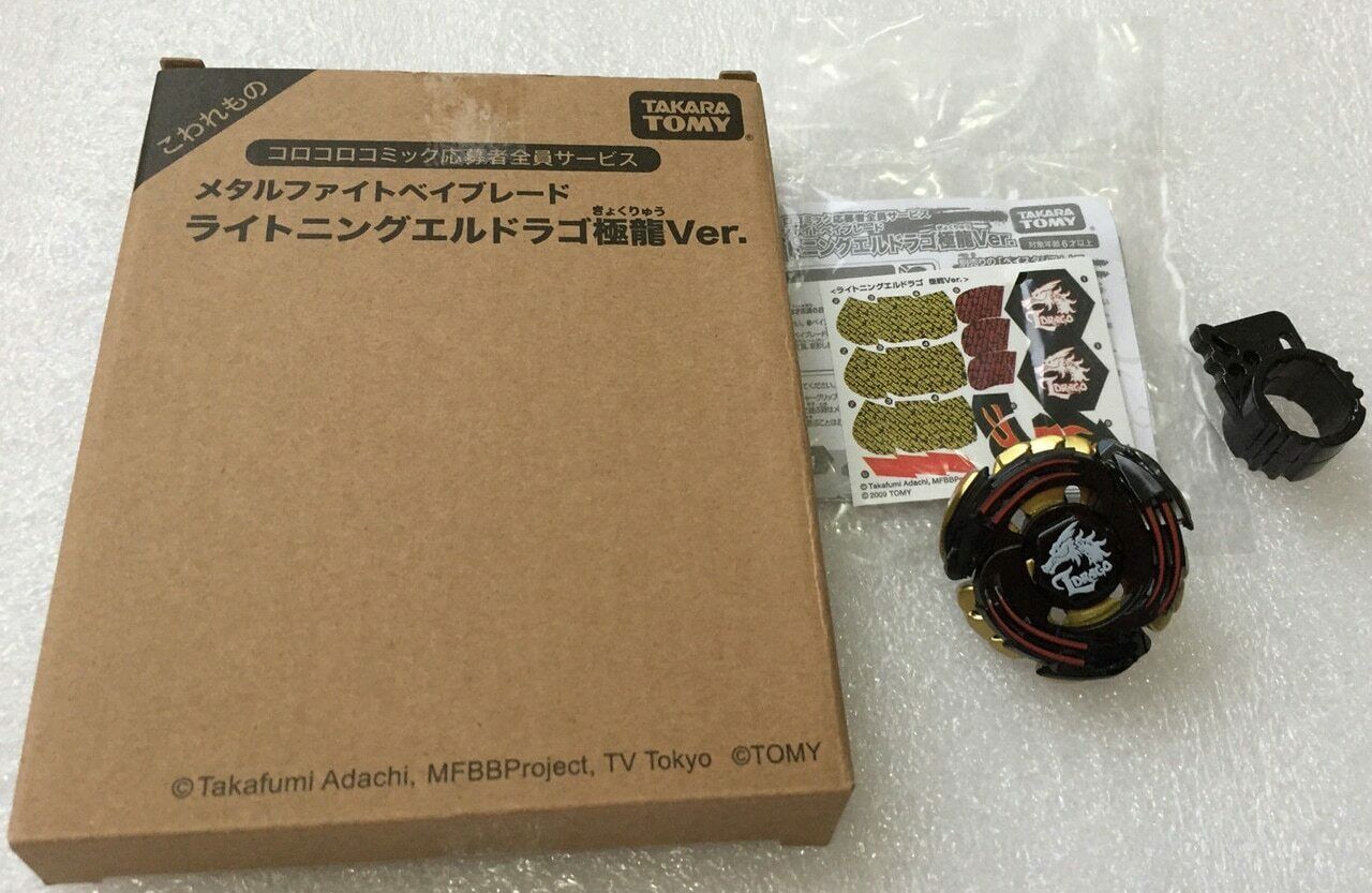 TAKARA TOMY RARE Lightning L-Drago BLACK GOLD Metal Fusion WBBA Toupie Beyblade