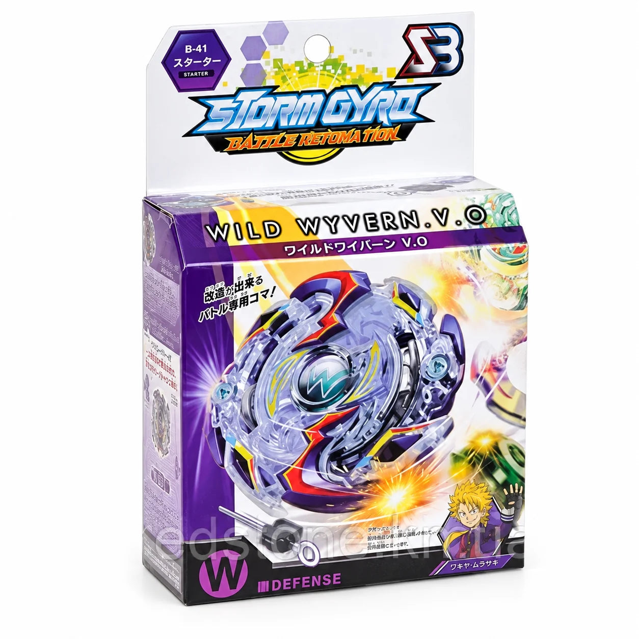 TOUPIE  BEYBLADE  BURST  B-41  Wild Wyvron / Wyvern  + lanceur &amp; Grip