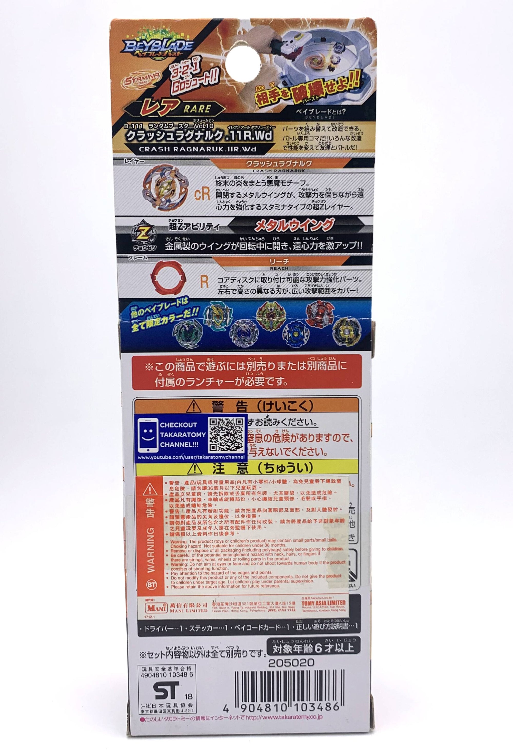 Takara Tomy Beyblade BURST B-111 Random Booster Vol. 10