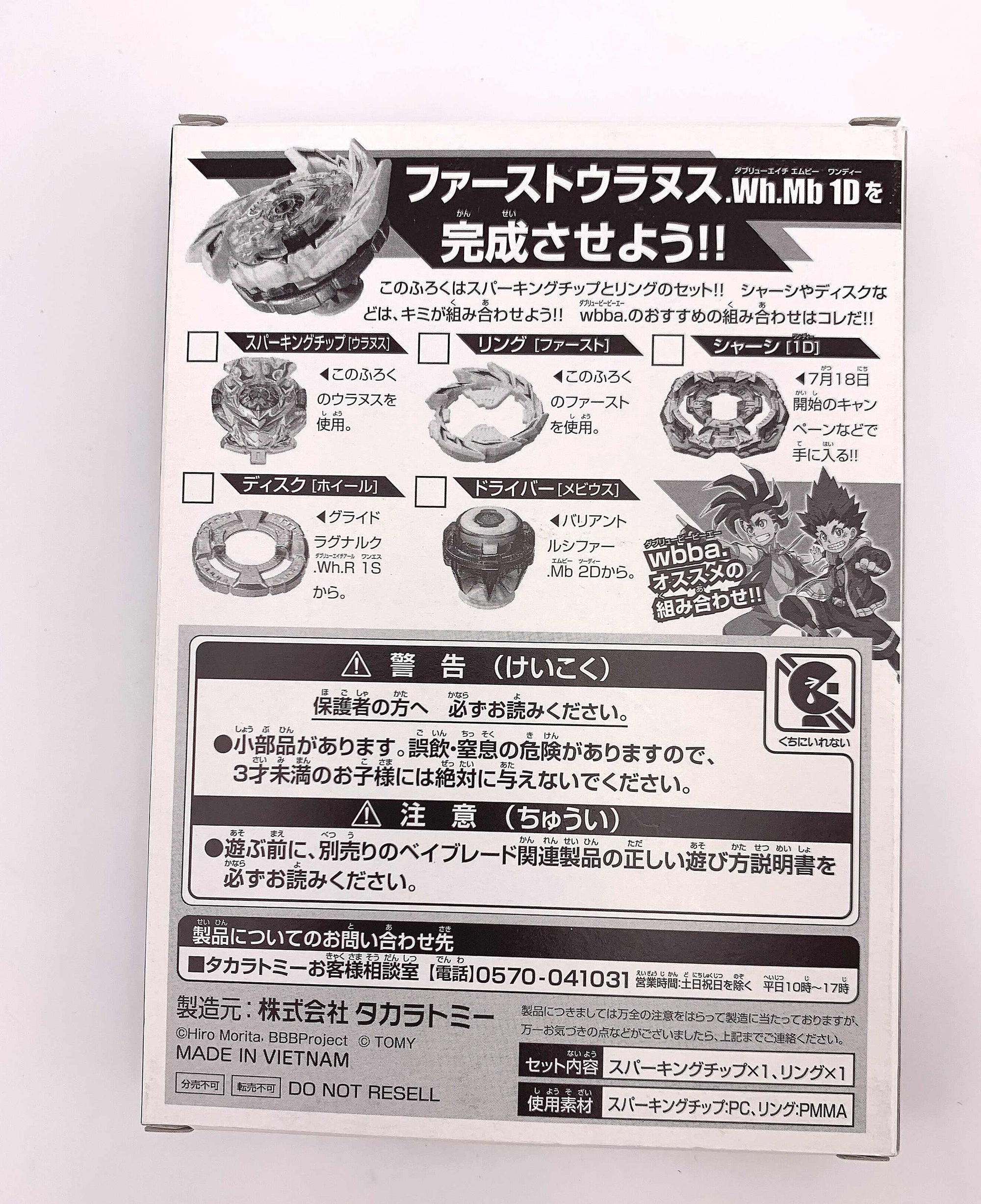 Takara Tomy Beyblade Burst B-00 God Valkyrie White Knight Version (Couche d&#39;energie)