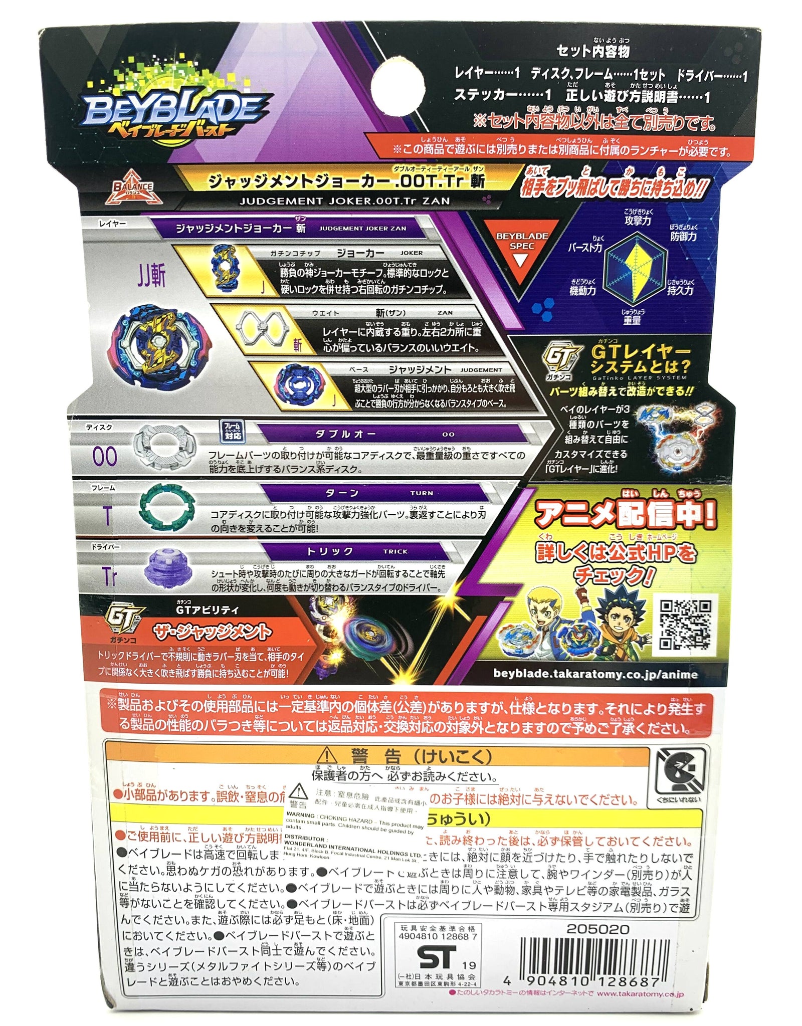 Takara Tomy Beyblade BURST GT B-142 Booster Judgement Joker.00T.Tr ZAN