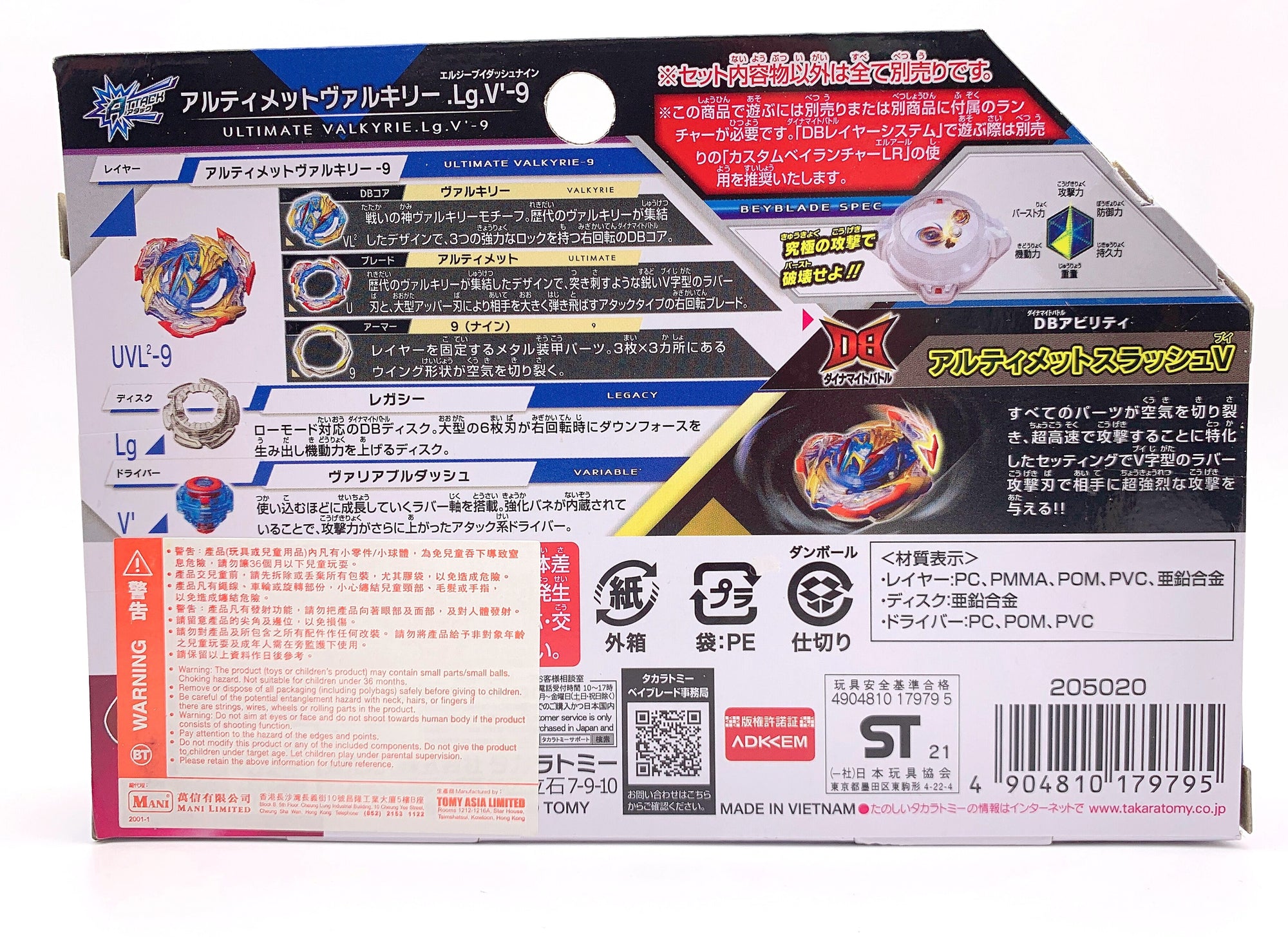 TAKARA TOMY Ultimate Valkyrie / Valtryek Legacy Variable&#39;-9 Burst DB Beyblade B-193