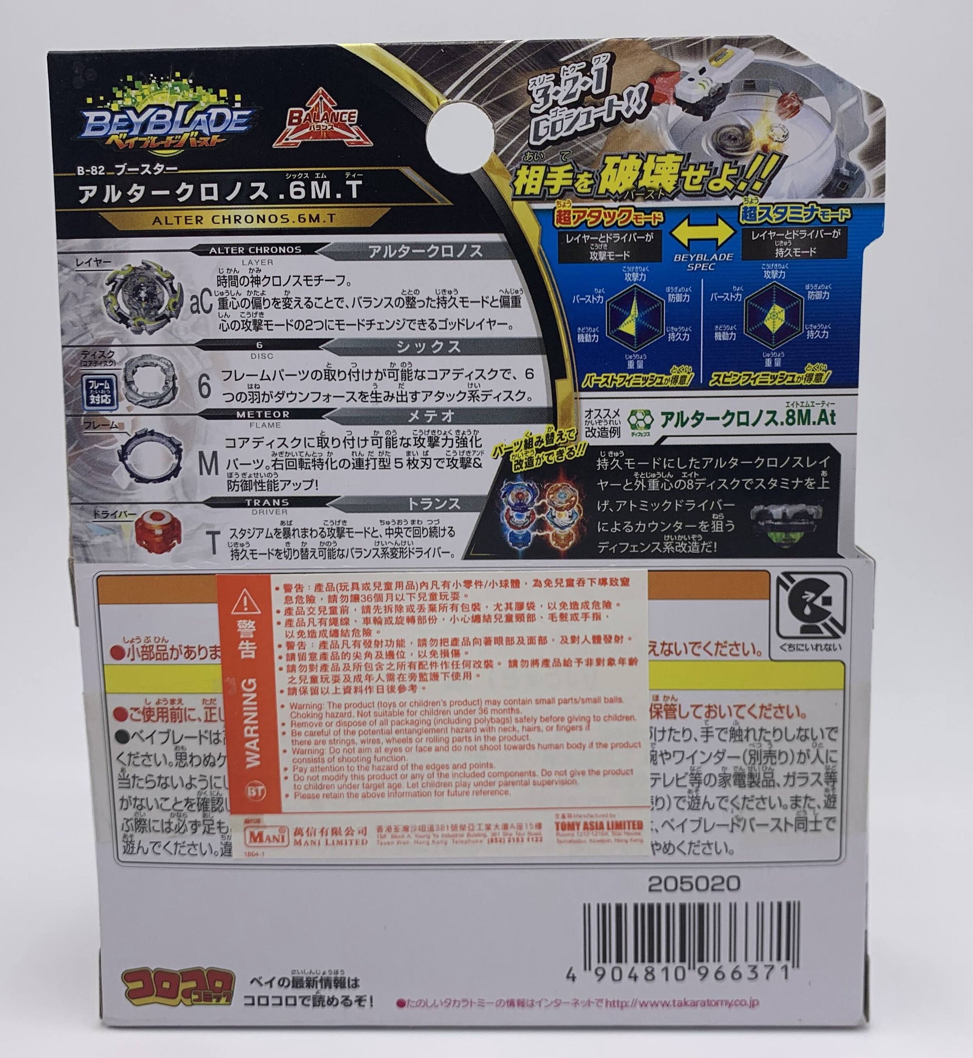 Takara Tomy Beyblade BURST B-82 Booster Alter Chronos.6M.T