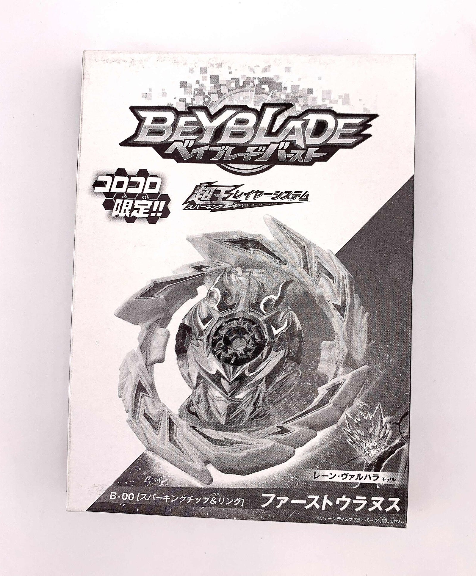 Takara Tomy Beyblade Burst B-00 God Valkyrie White Knight Version (Couche d'energie)