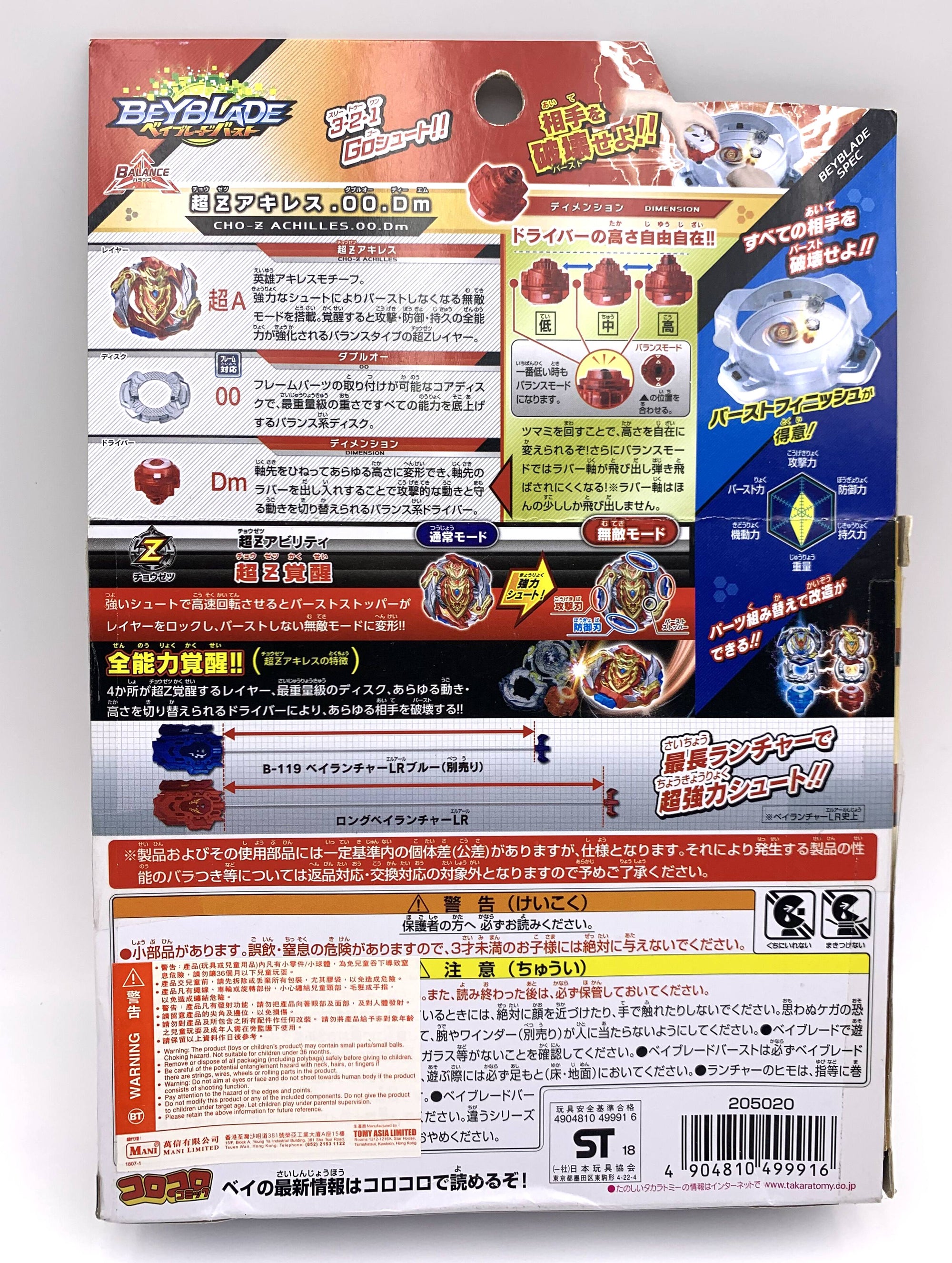TAKARA TOMY TOUPIE BEYBLADE BURST B-129 TURBO CHO-Z ACHILLES