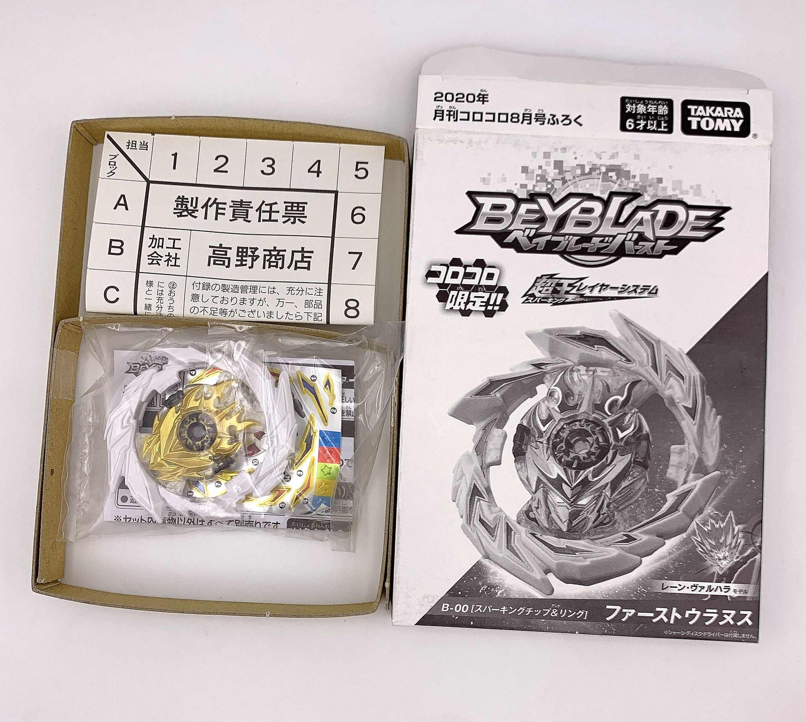 Takara Tomy Beyblade Burst B-00 God Valkyrie White Knight Version (Couche d'energie)