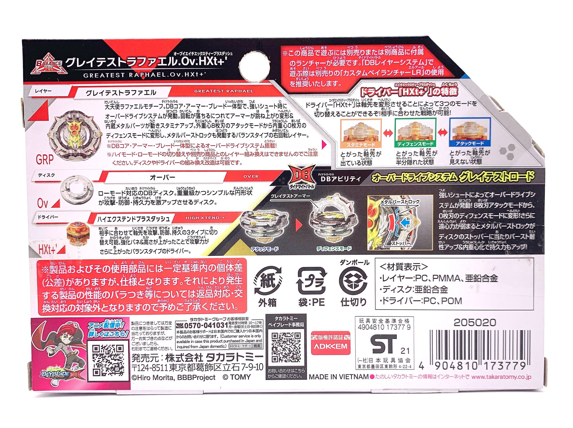 TAKARA TOMY TOUPIE BEYBLADE BURST QuadDrive B-192 Greatest Raphael Over High Xtend