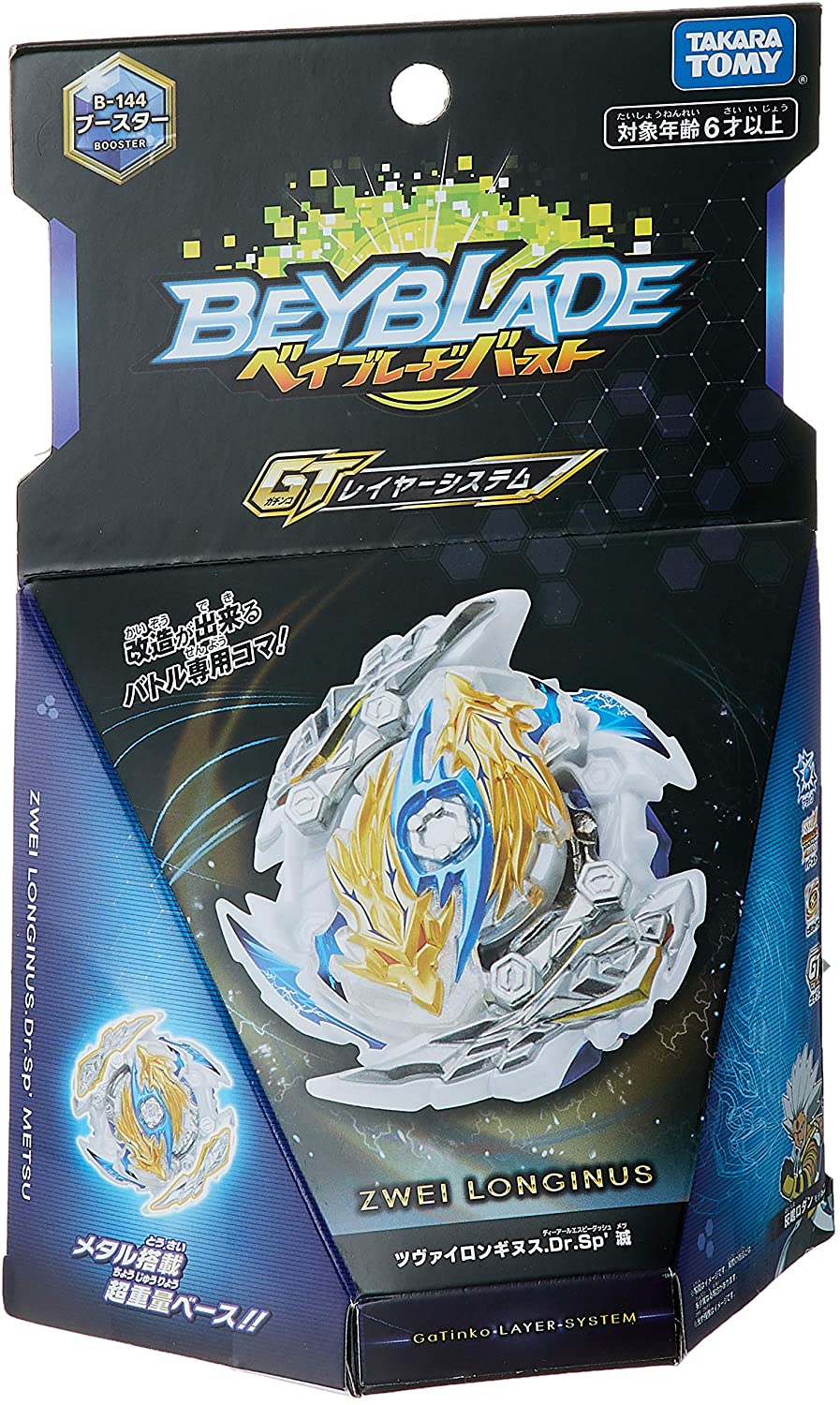 TOUPIE BEYBLADE BURST TAKARA TOMY B-144 Booster Zwei Longinus Drake Spiral' Mets