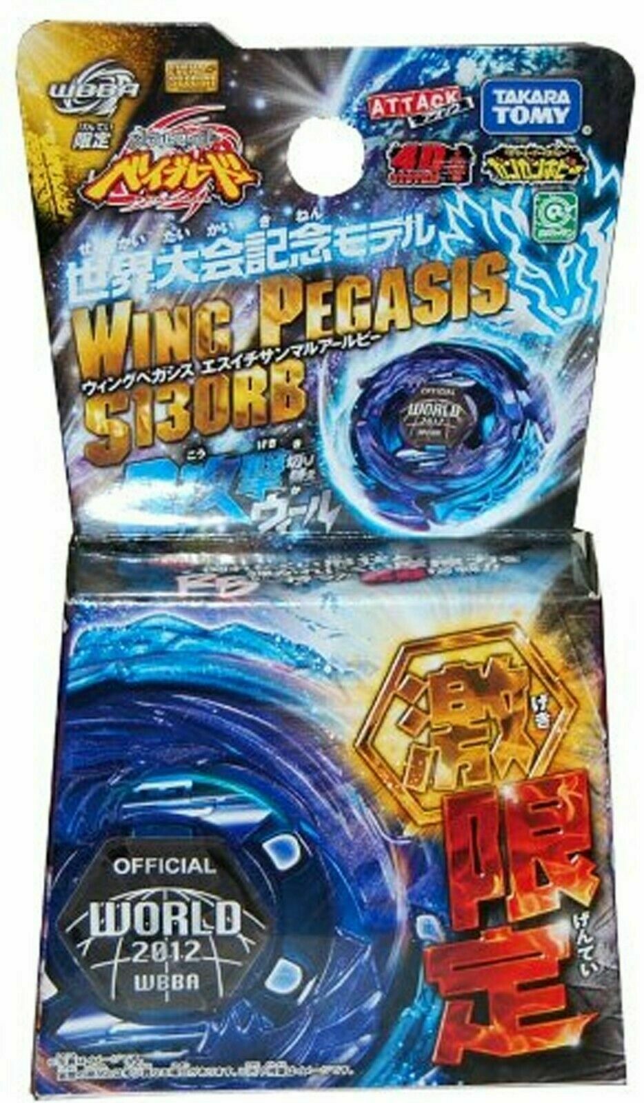 TOUPIE BEYBLADE TAKARA TOMY Wing Pegasus/Pegasis S130RB RARE WBBA