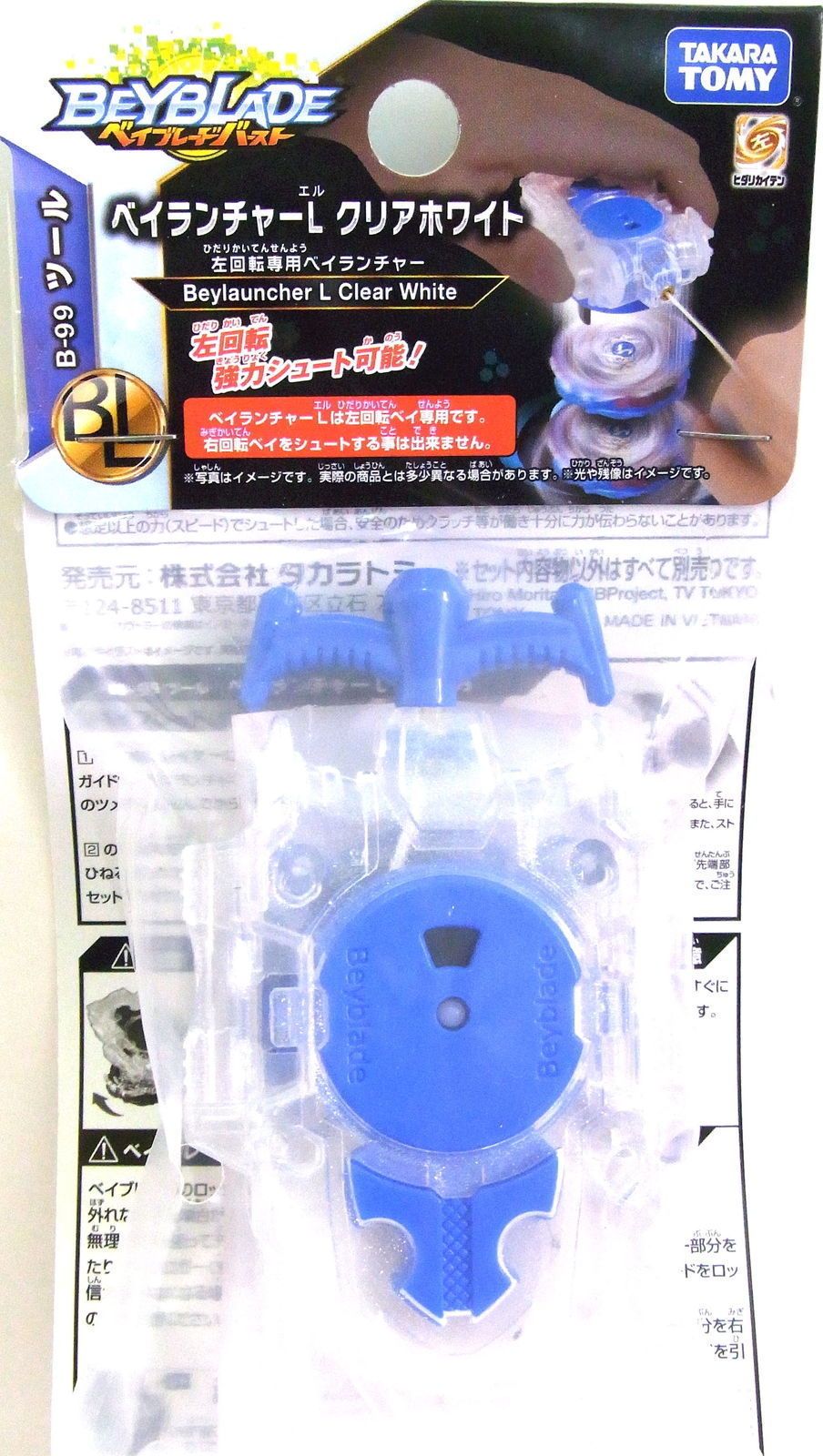 BEYBLADE BURST LANCEUR   TAKARA TOMY  B-99 blanc  transparent - goshopbey