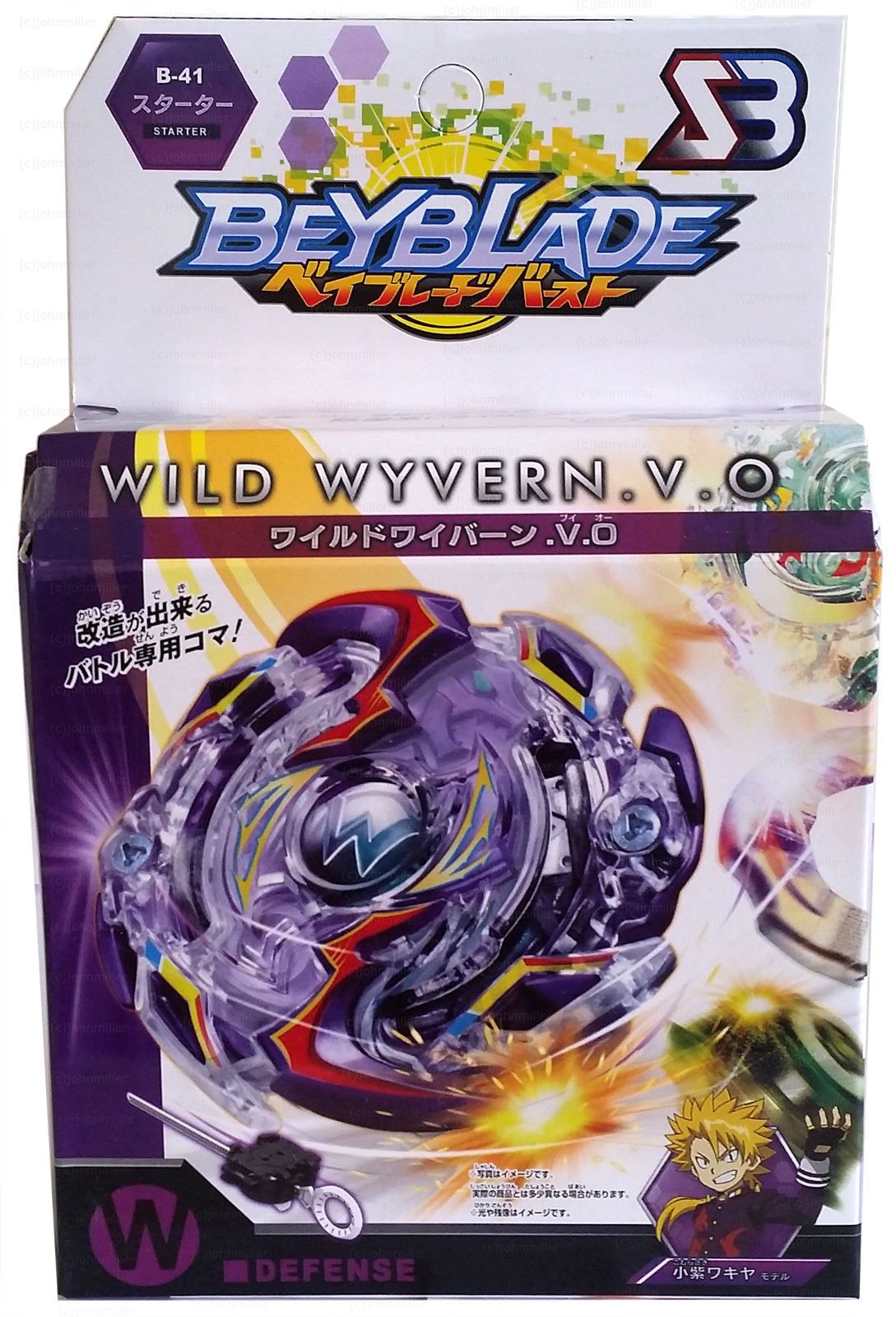 TOUPIE  BEYBLADE  BURST  B-41  Wild Wyvron / Wyvern  + lanceur & Grip - goshopbey