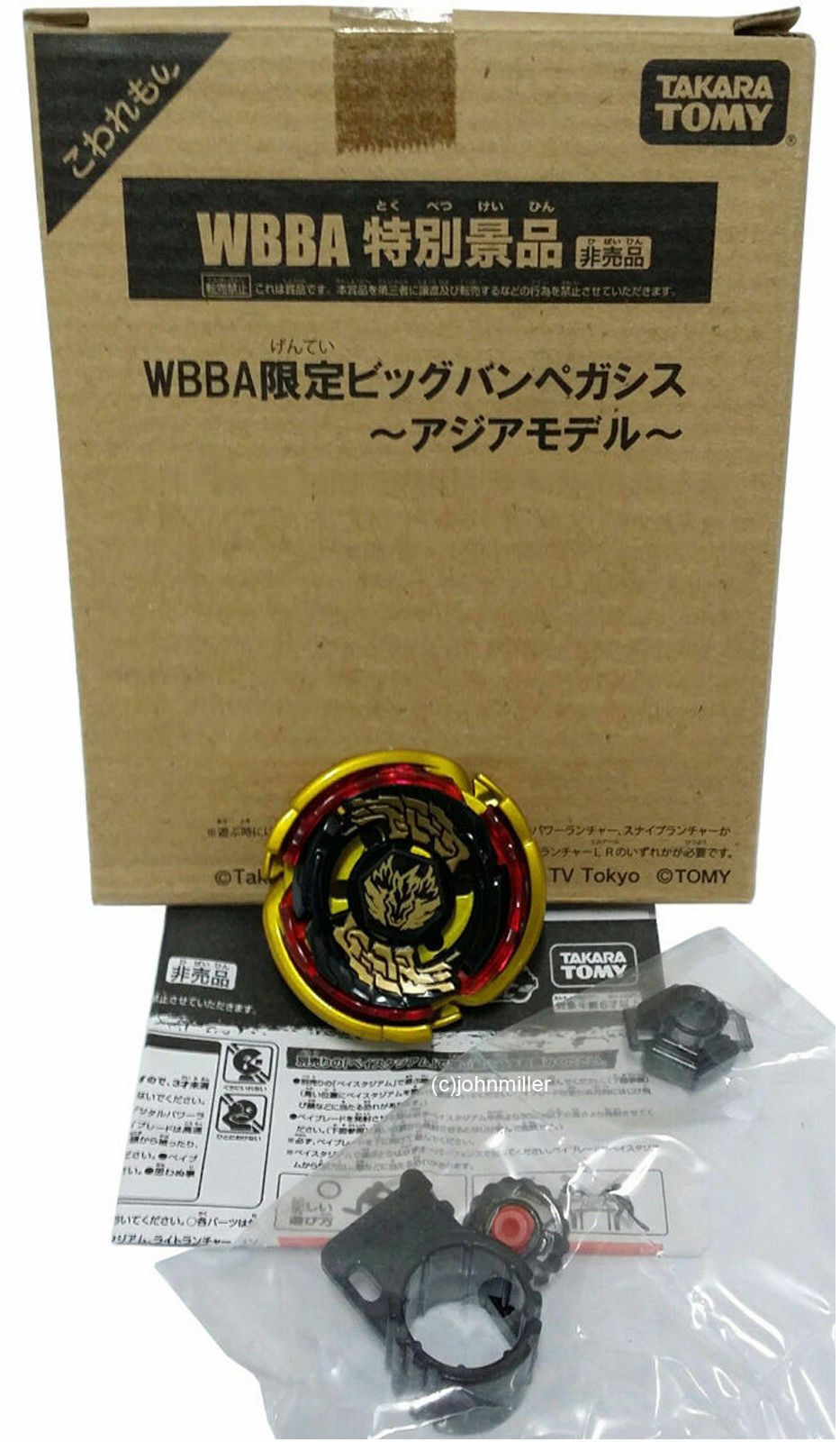 TOUPIE BEYBLADE  TAKARA TOMY GOLD BIG BANG PEGASUS WBBA EDITION LIMITEE - goshopbey